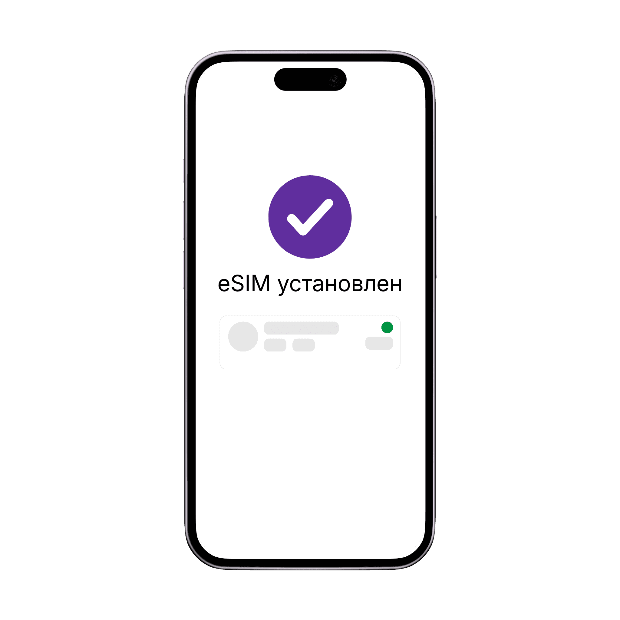 Телефон устанавливает eSIM с помощью QR-кода или ссылки для установки.